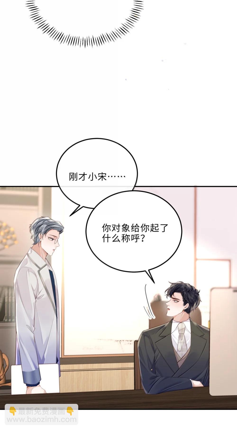 116 很&middot;多&middot;情&middot;趣！-第124话