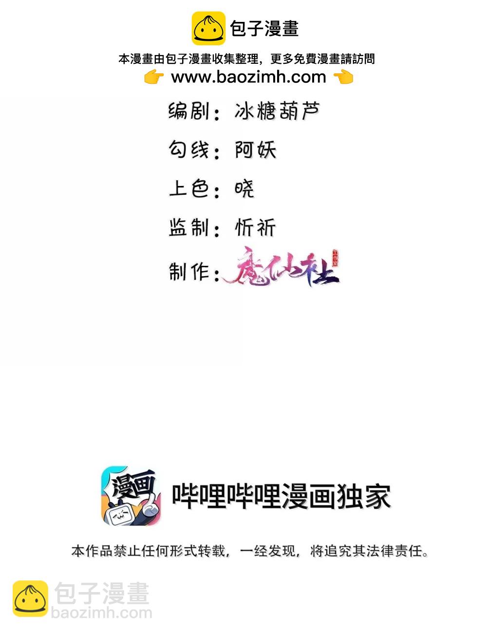 116 很&middot;多&middot;情&middot;趣！-第124话