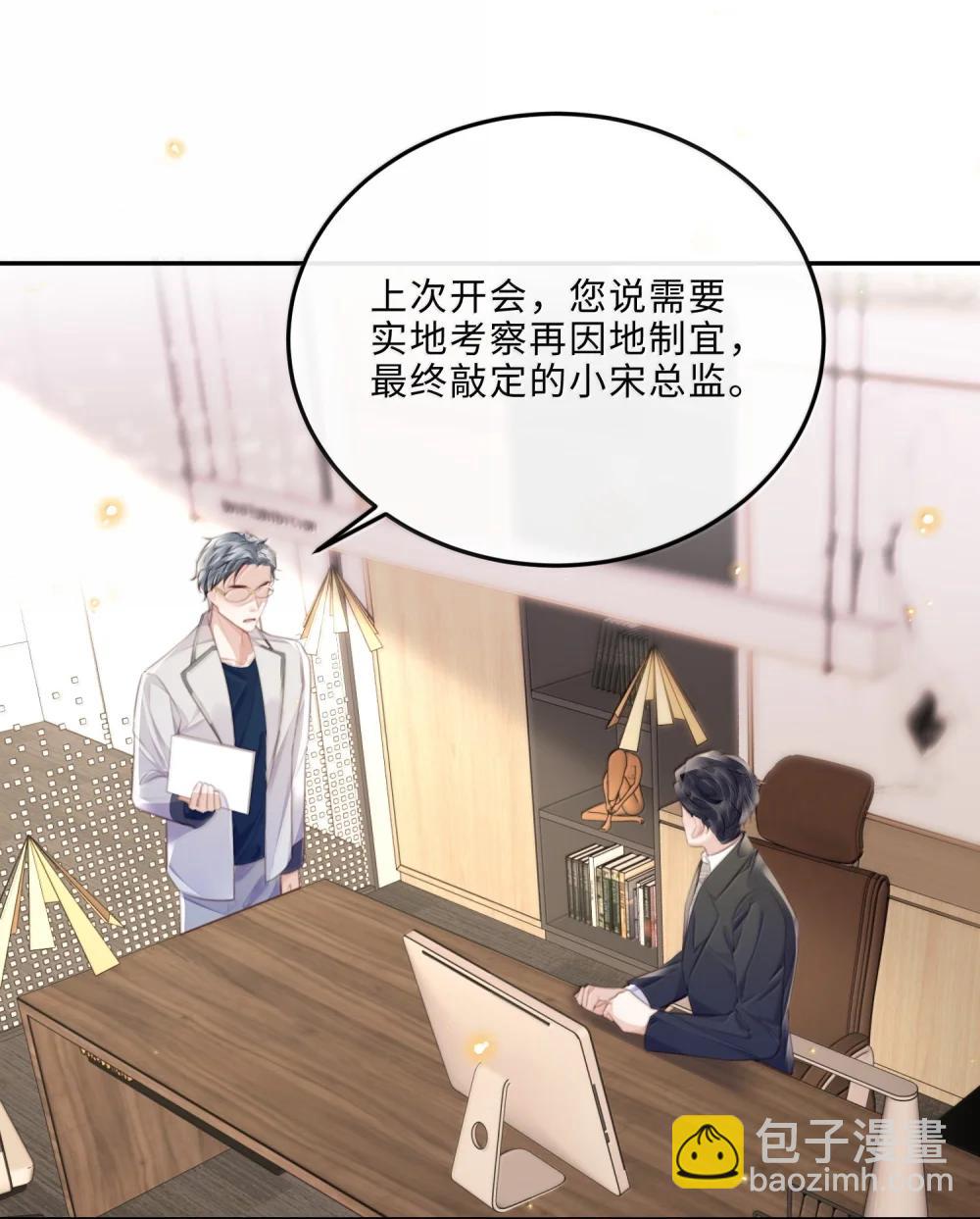 116 很&middot;多&middot;情&middot;趣！-第124话