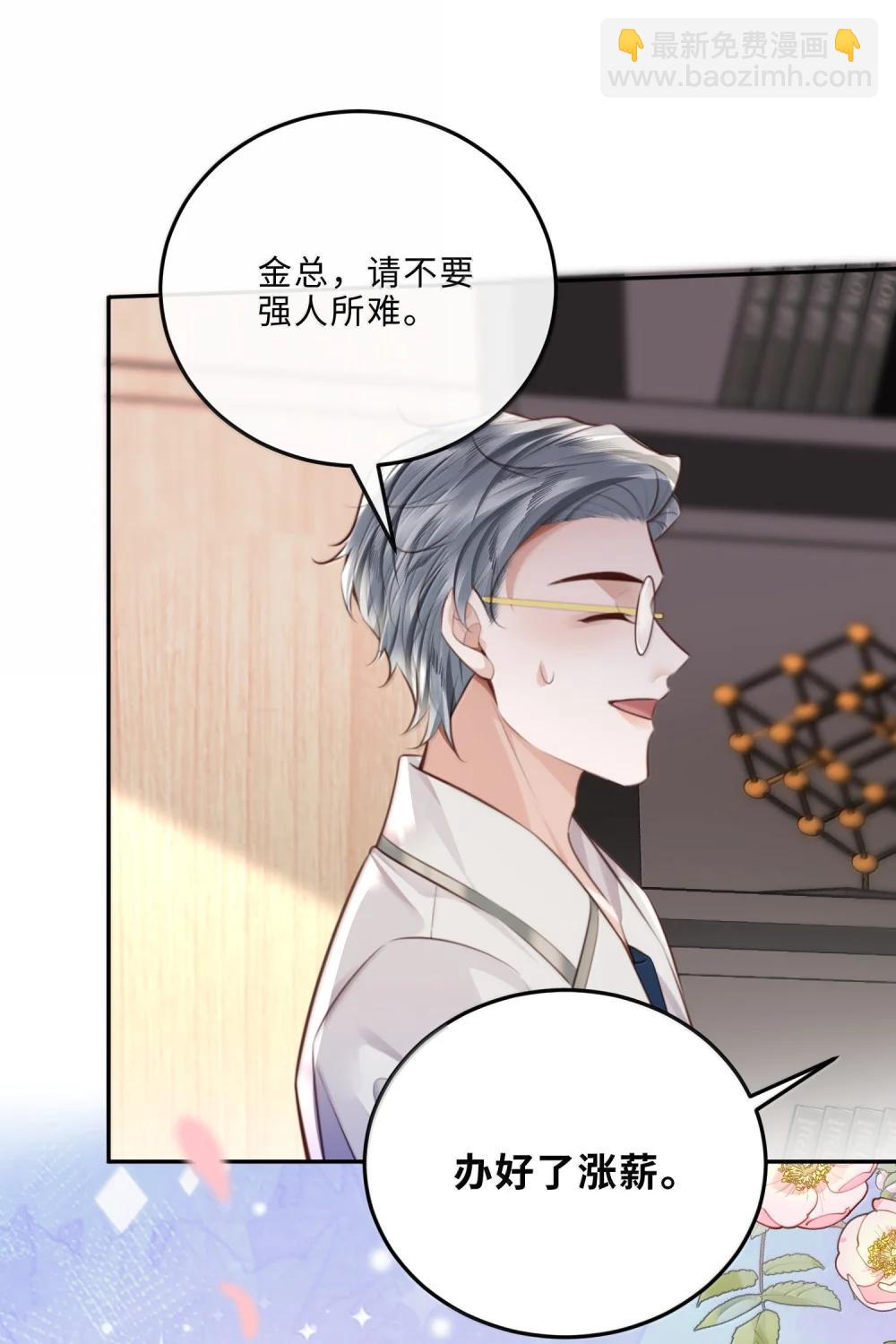 116 很&middot;多&middot;情&middot;趣！-第124话