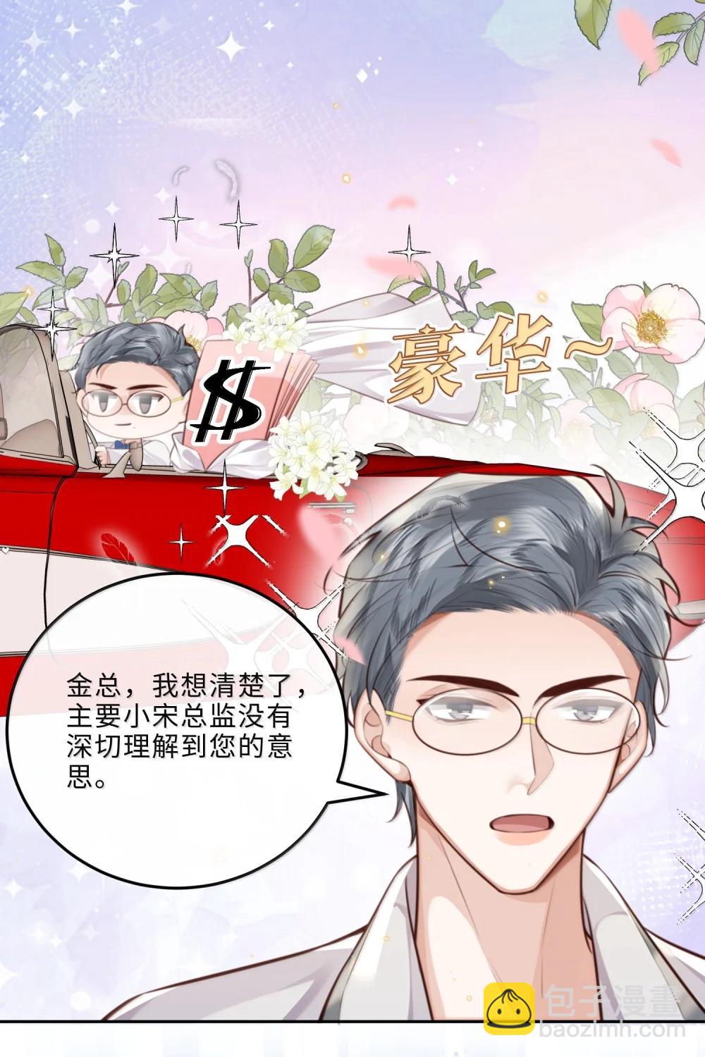 116 很&middot;多&middot;情&middot;趣！-第124话