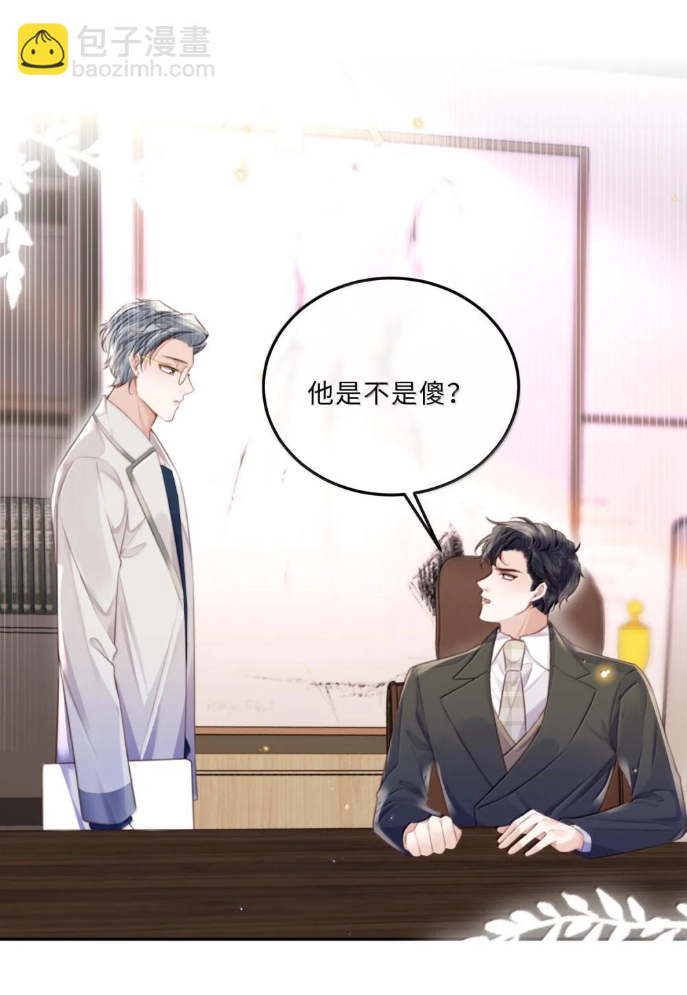 116 很&middot;多&middot;情&middot;趣！-第124话