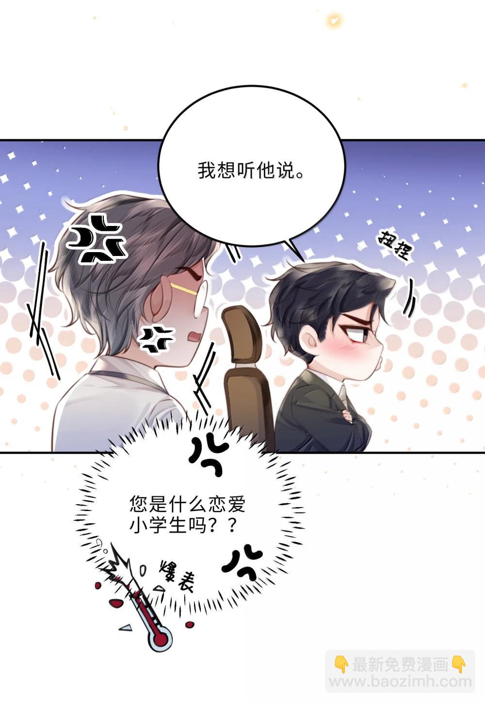 116 很&middot;多&middot;情&middot;趣！-第124话