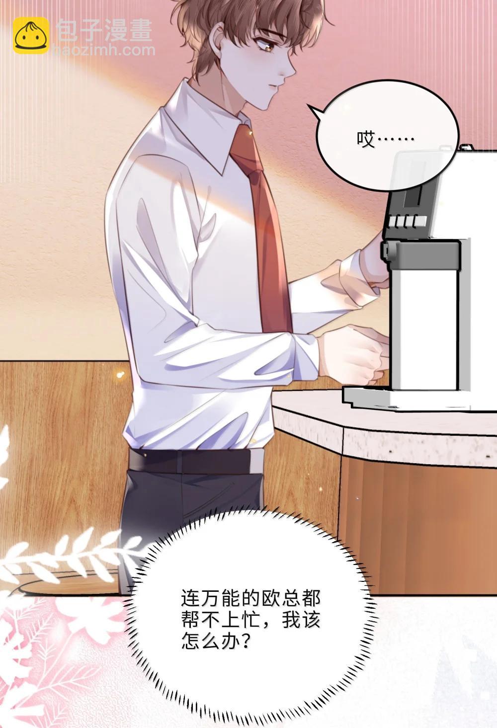 116 很&middot;多&middot;情&middot;趣！-第124话