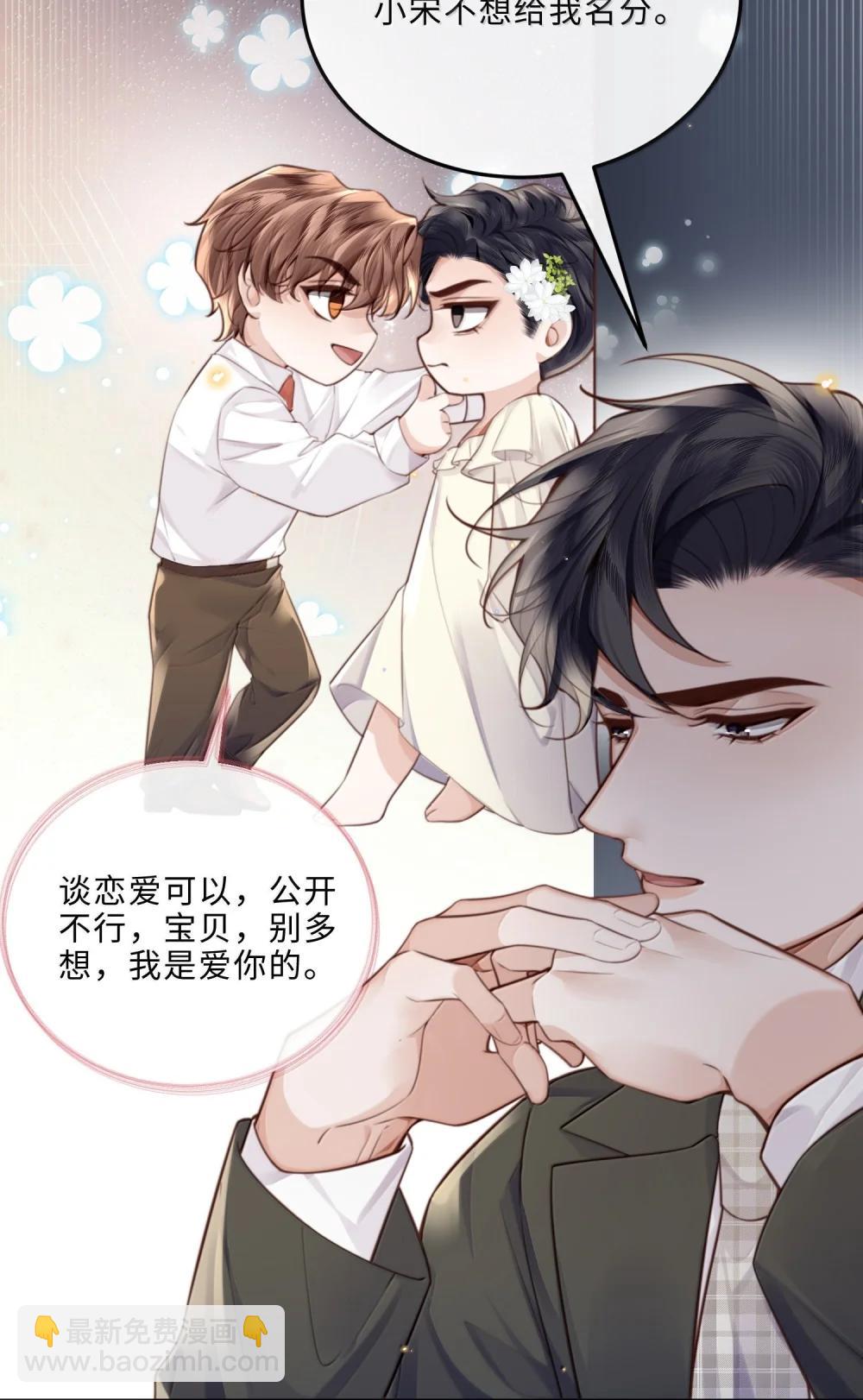 116 很&middot;多&middot;情&middot;趣！-第124话