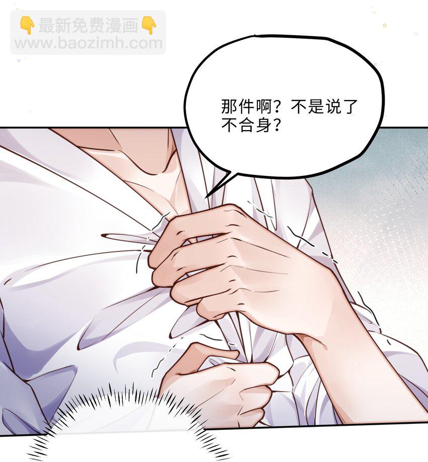 私人訂製的你 - 016 戲夢巴黎！ - 4