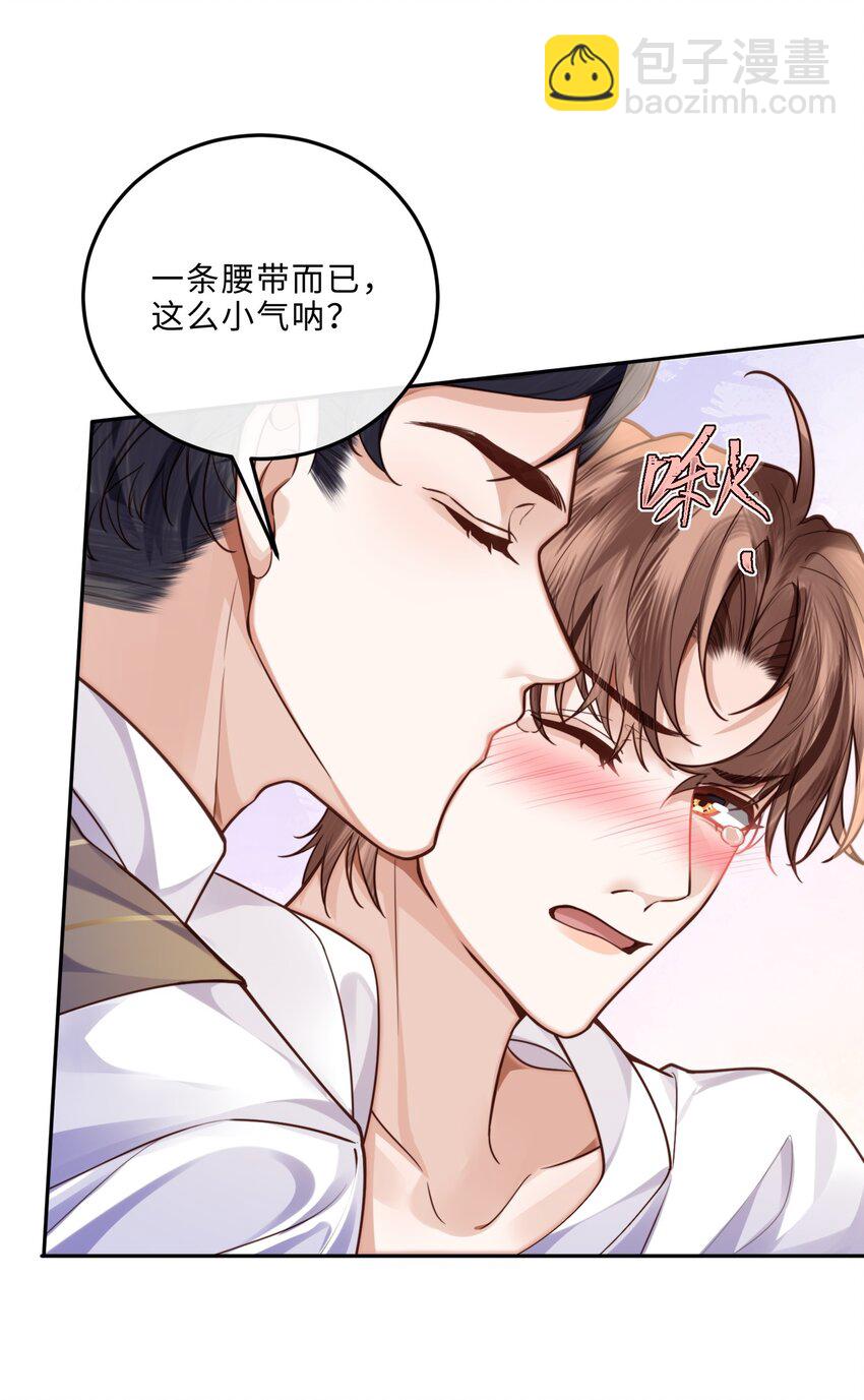 私人訂製的你 - 016 戲夢巴黎！ - 3