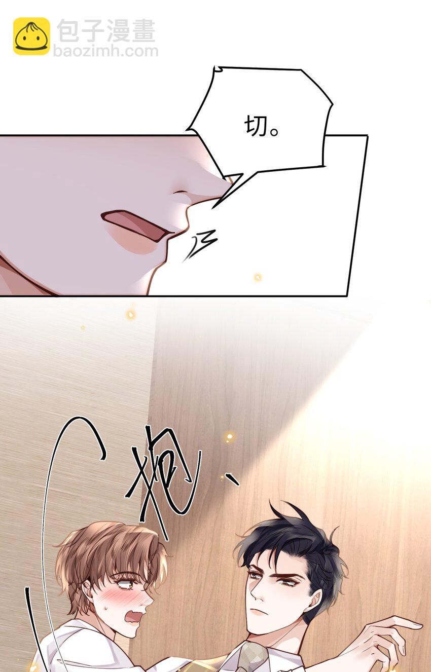 私人訂製的你 - 016 戲夢巴黎！ - 3