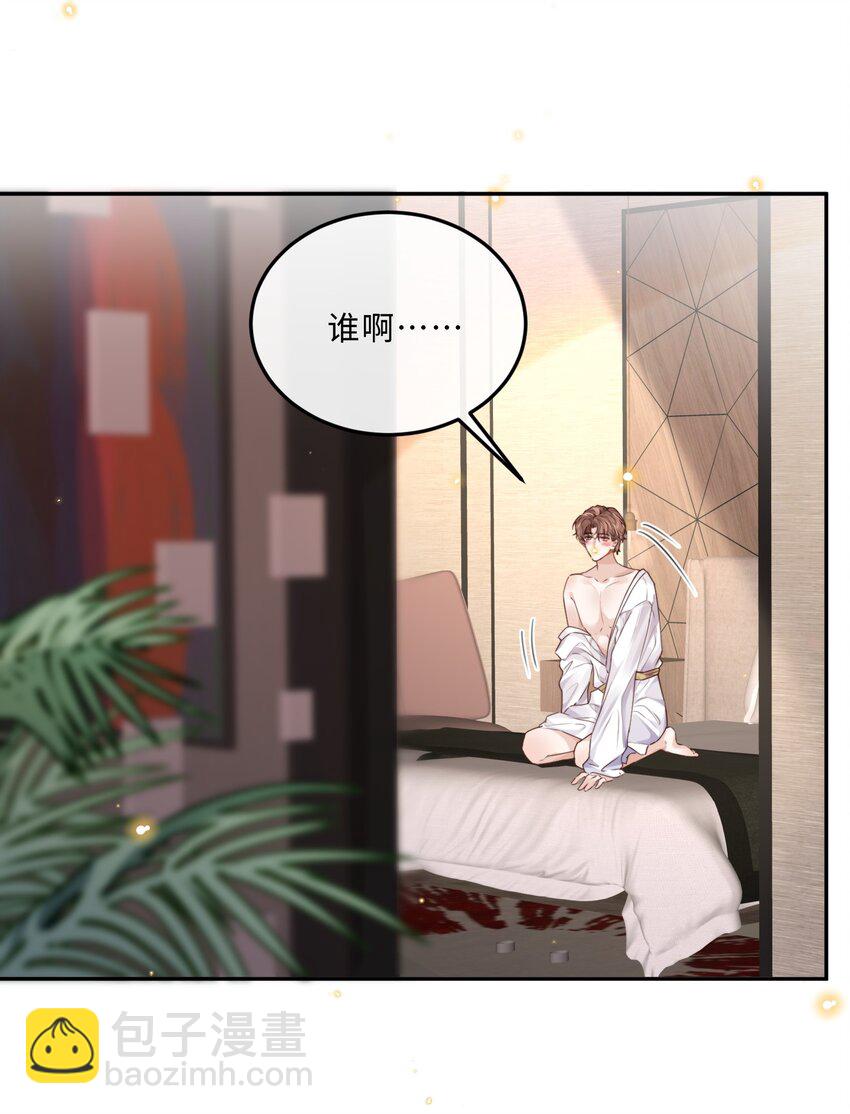 私人訂製的你 - 016 戲夢巴黎！ - 1