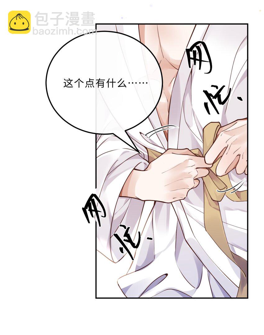 私人訂製的你 - 016 戲夢巴黎！ - 2