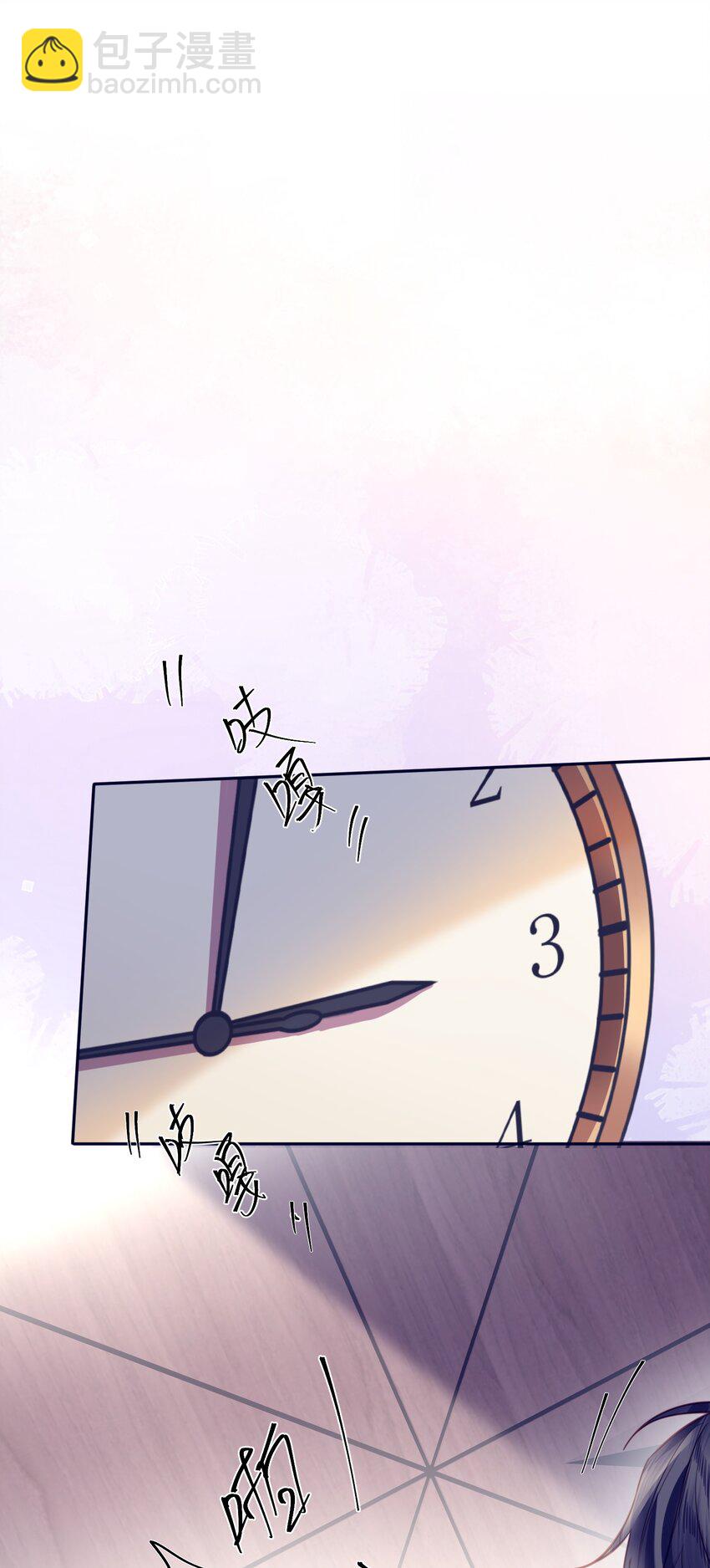 私人訂製的你 - 017 你錯了，我禽獸不如！ - 3