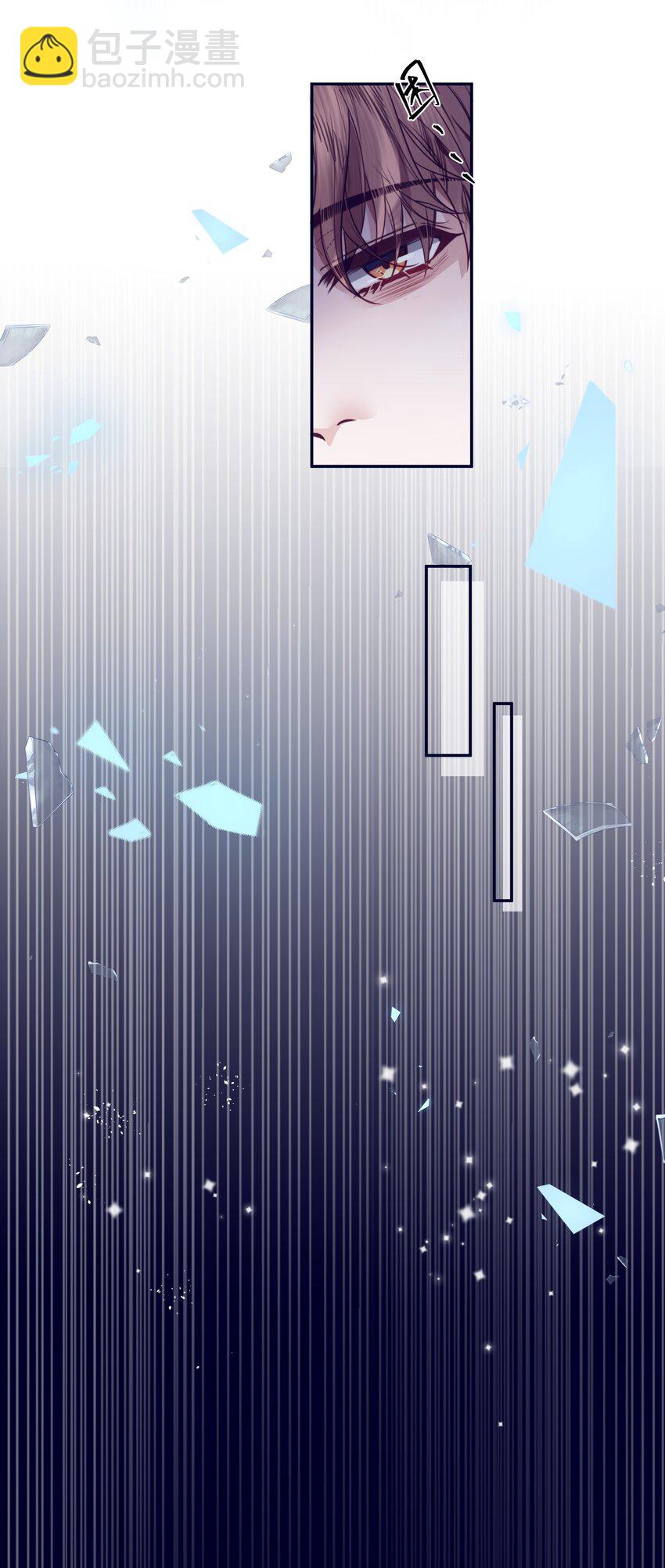 私人訂製的你 - 017 你錯了，我禽獸不如！ - 1