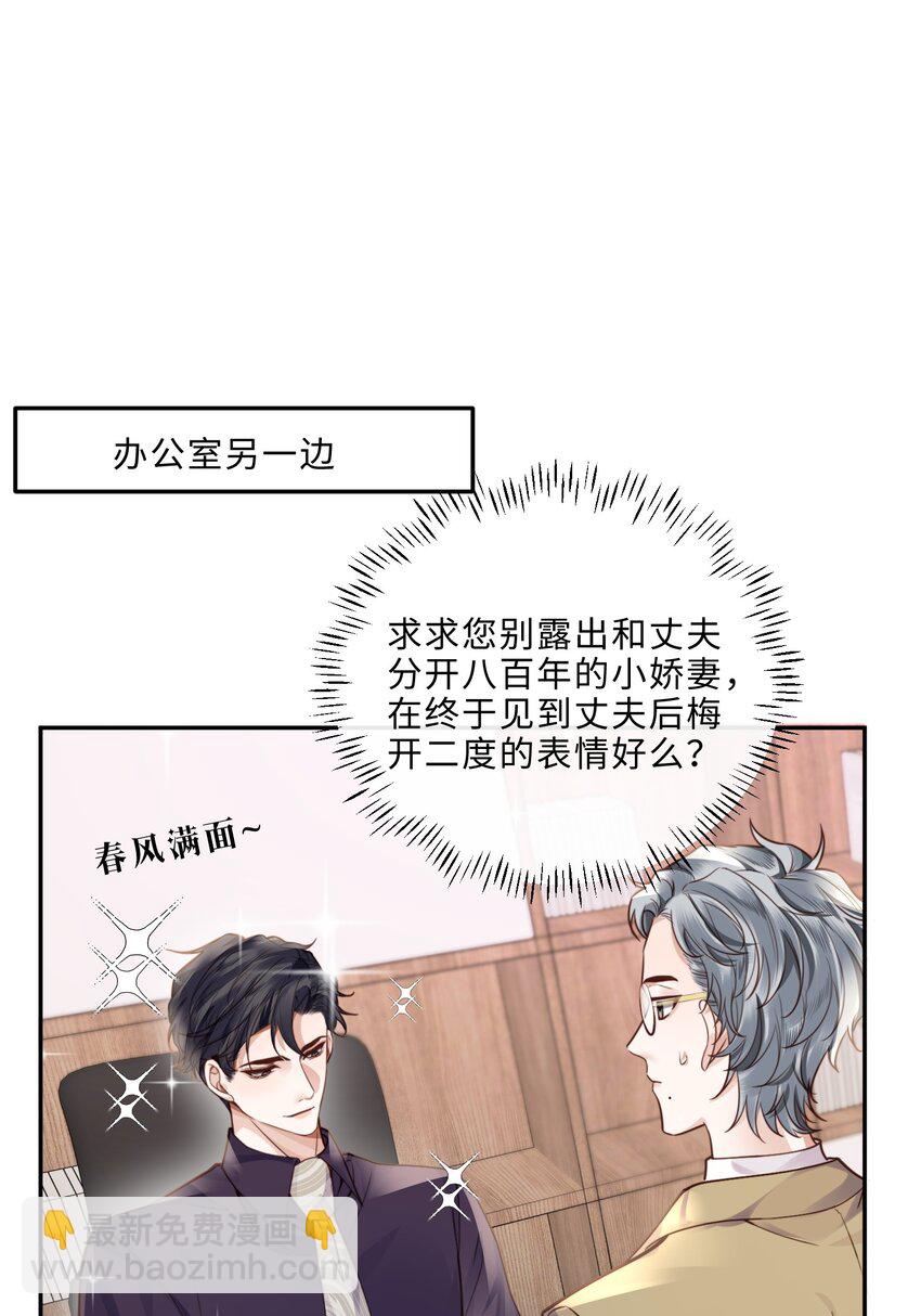 私人訂製的你 - 017 你錯了，我禽獸不如！ - 1