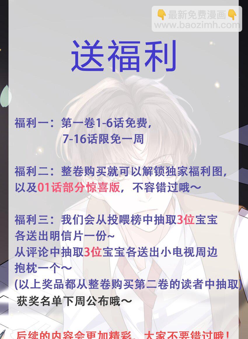 私人訂製的你 - 017 你錯了，我禽獸不如！ - 5