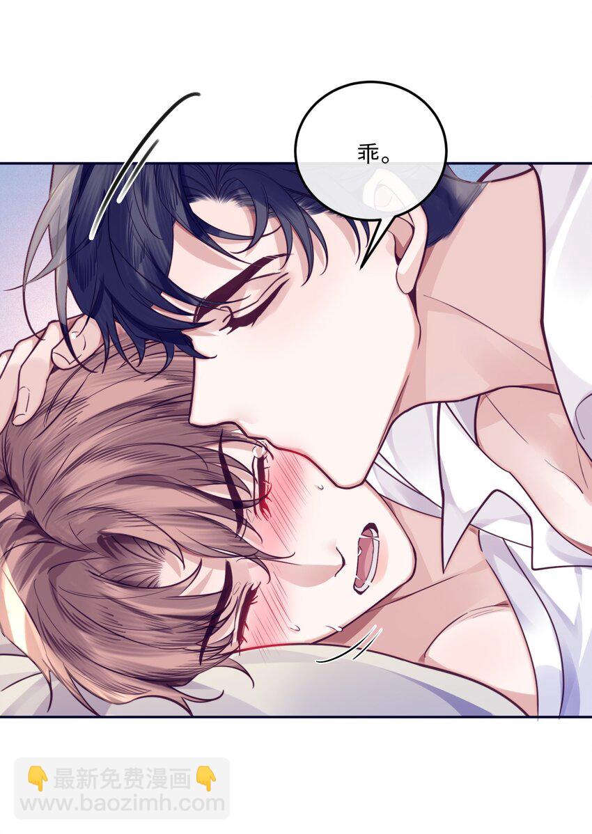 私人訂製的你 - 017 你錯了，我禽獸不如！ - 5