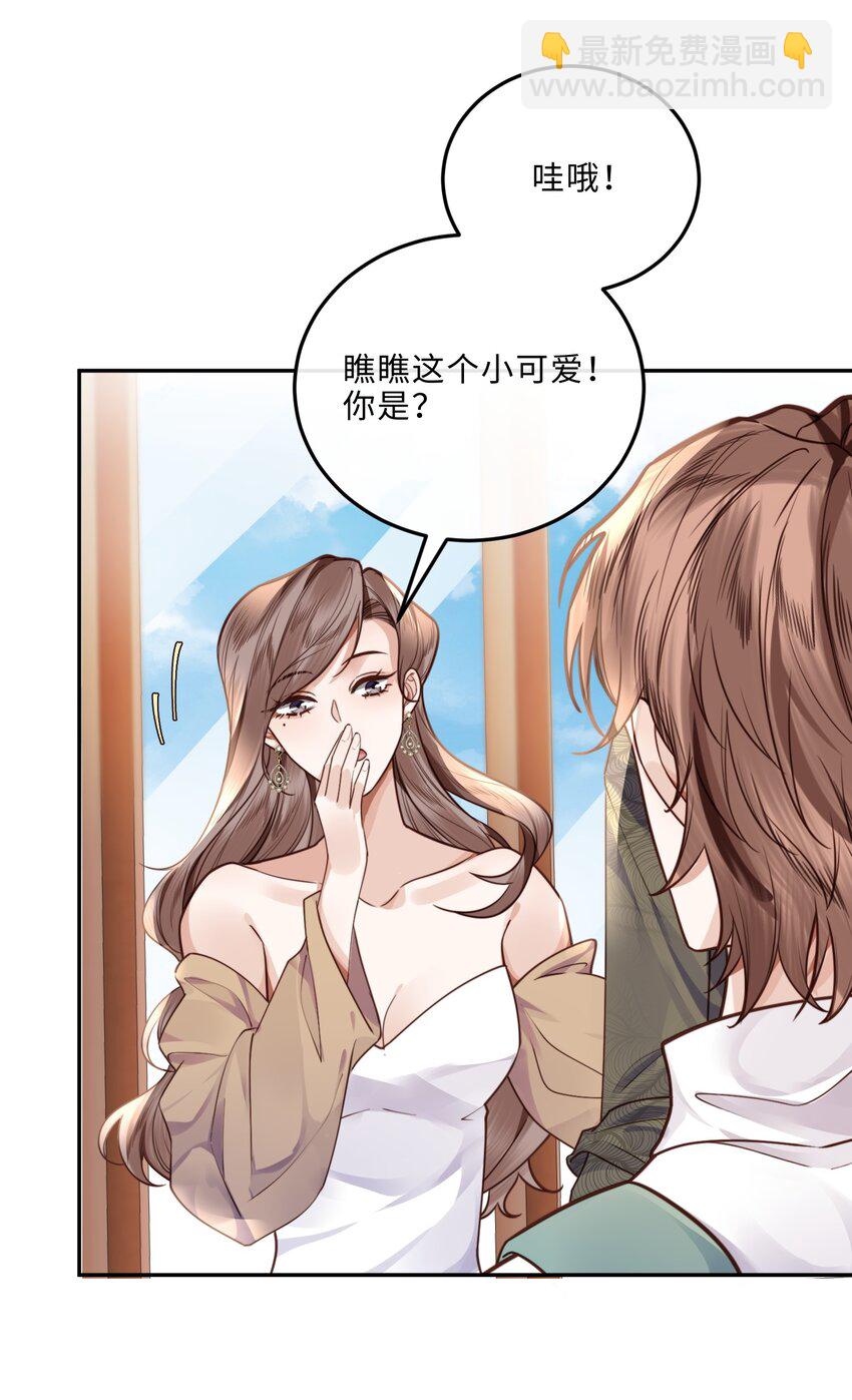 私人訂製的你 - 019 你大爺的公費泡漢啊！ - 8