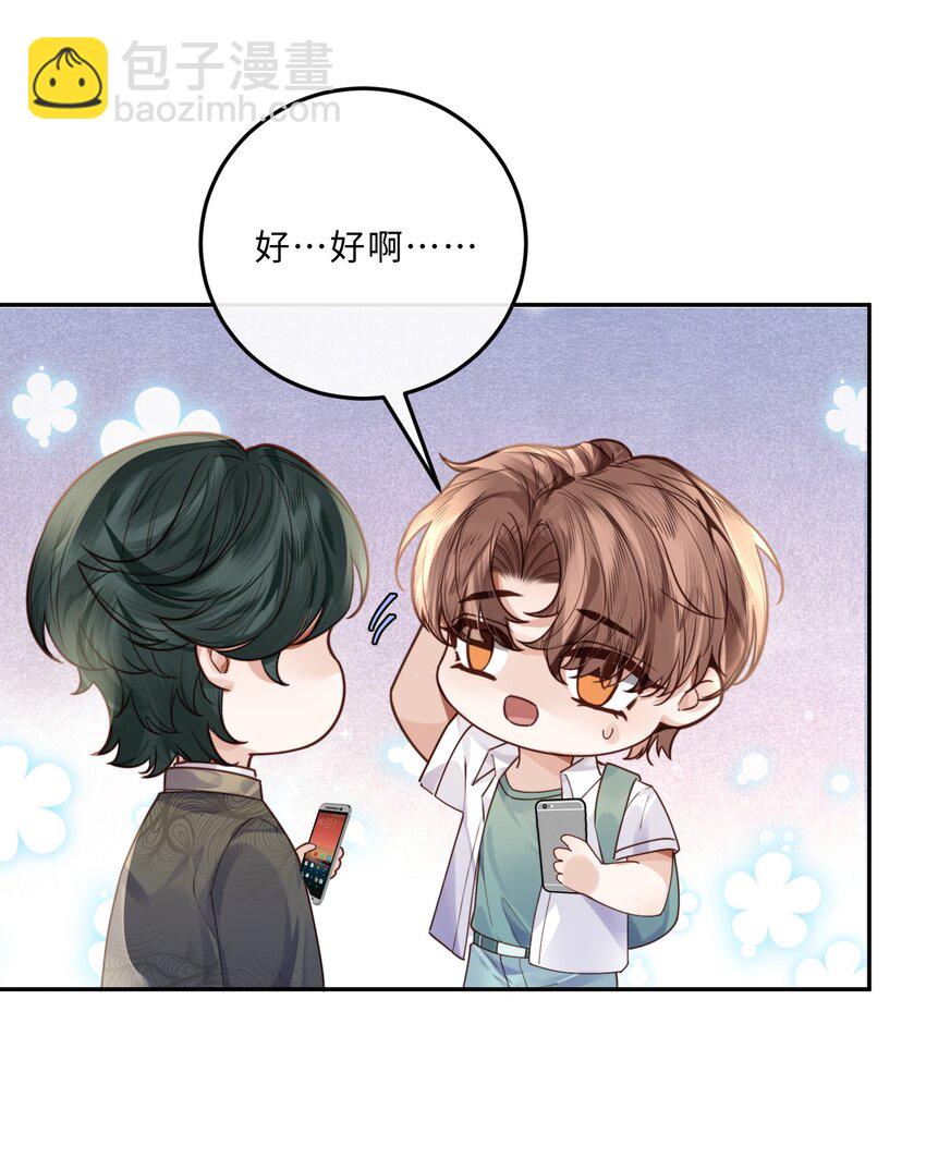 私人訂製的你 - 019 你大爺的公費泡漢啊！ - 7