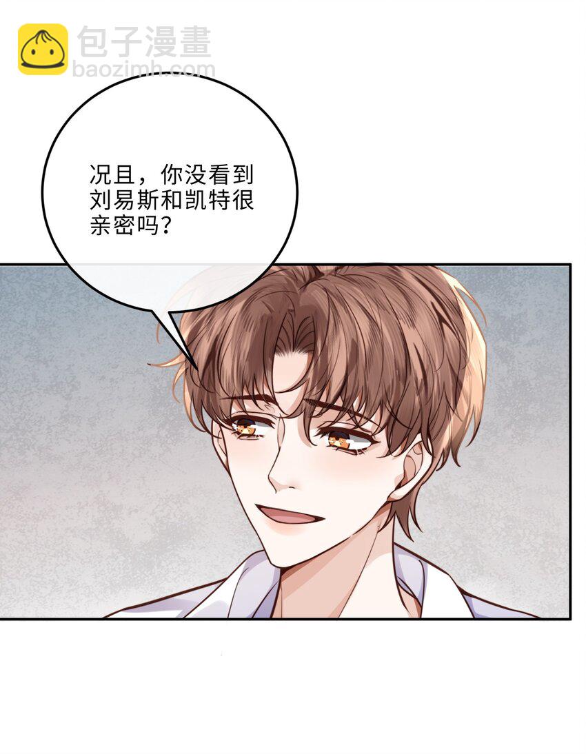 私人訂製的你 - 019 你大爺的公費泡漢啊！ - 3