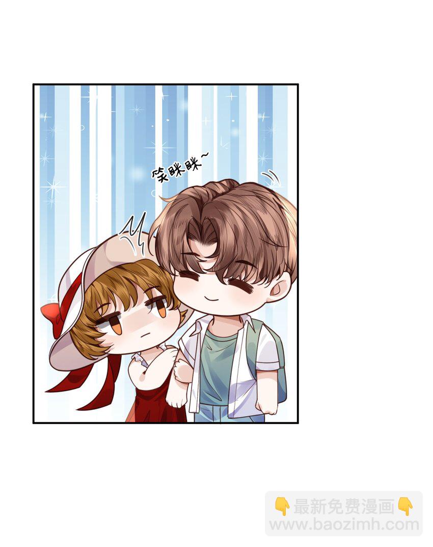 私人訂製的你 - 019 你大爺的公費泡漢啊！ - 5