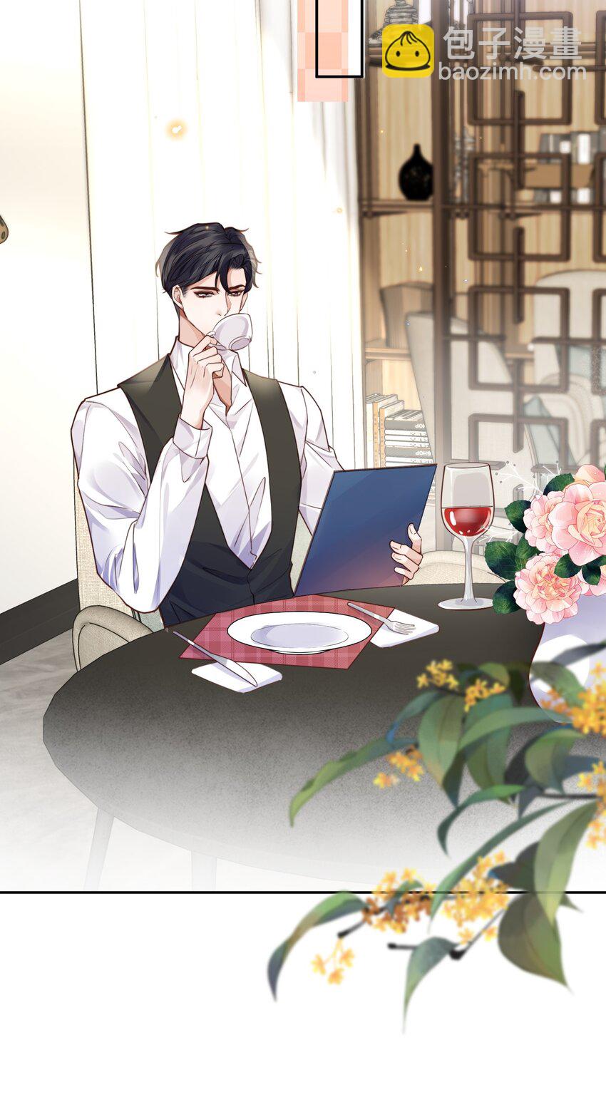 私人訂製的你 - 019 你大爺的公費泡漢啊！ - 8