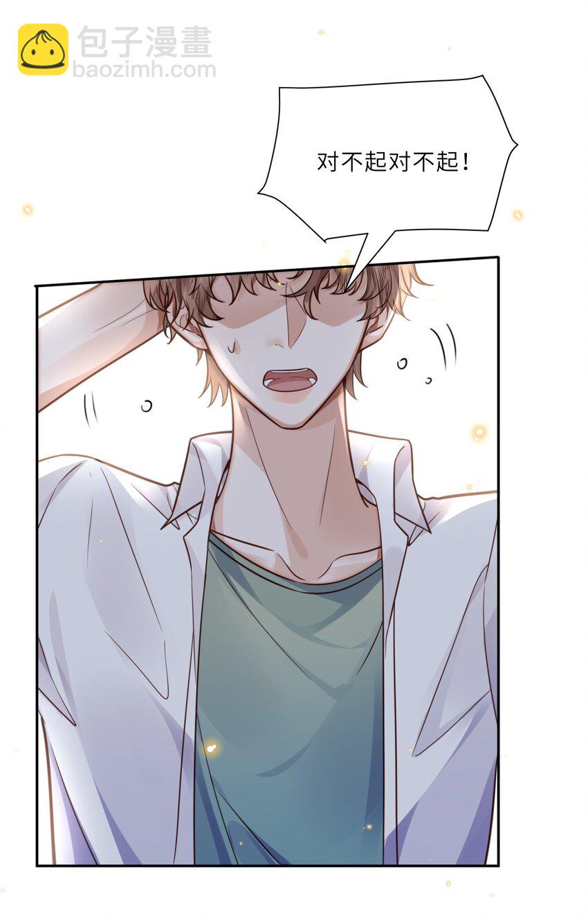 私人訂製的你 - 019 你大爺的公費泡漢啊！ - 3