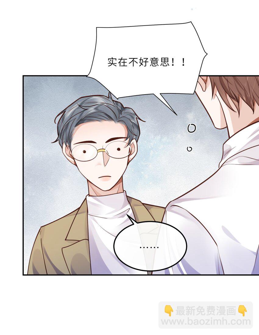 私人訂製的你 - 019 你大爺的公費泡漢啊！ - 4