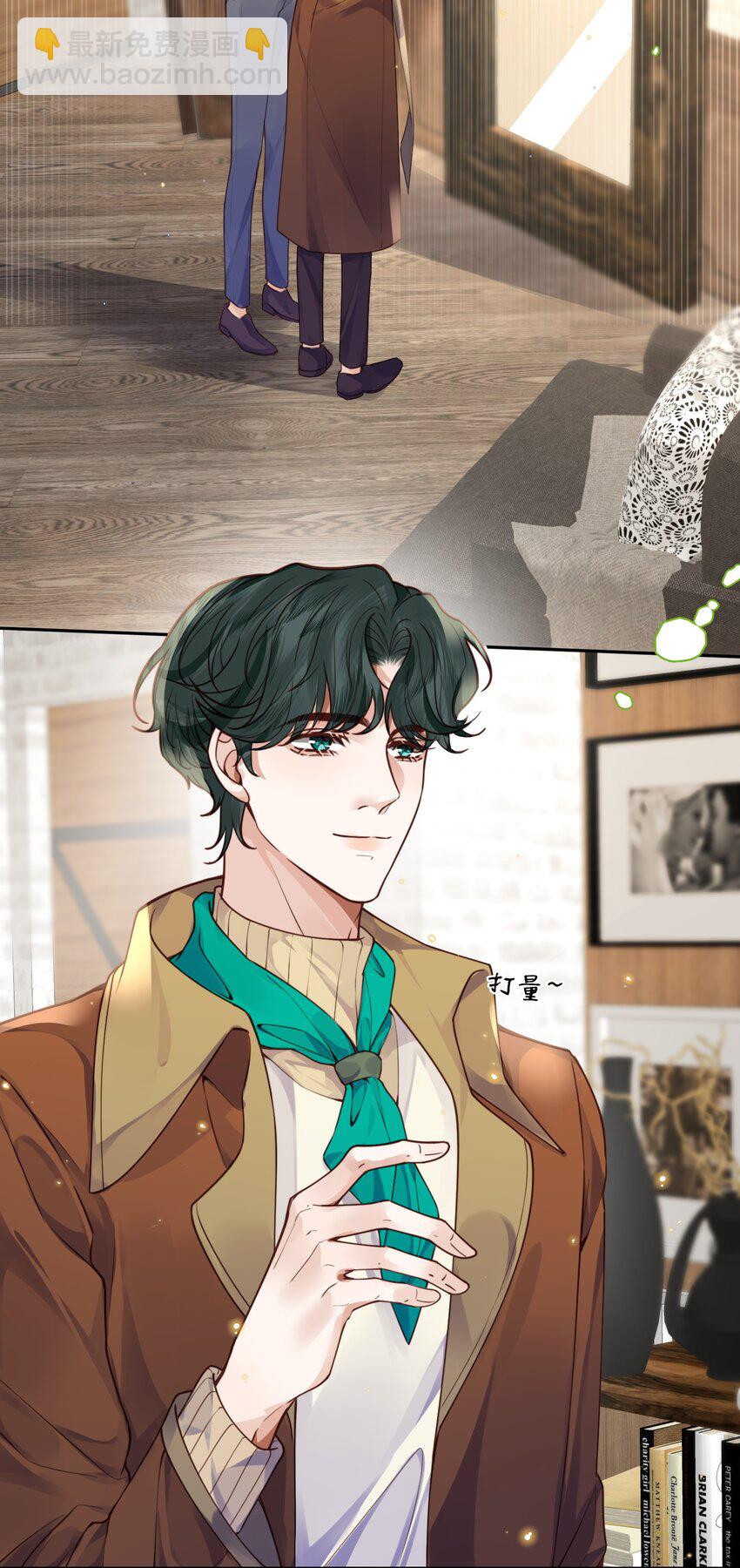 私人訂製的你 - 019 你大爺的公費泡漢啊！ - 5