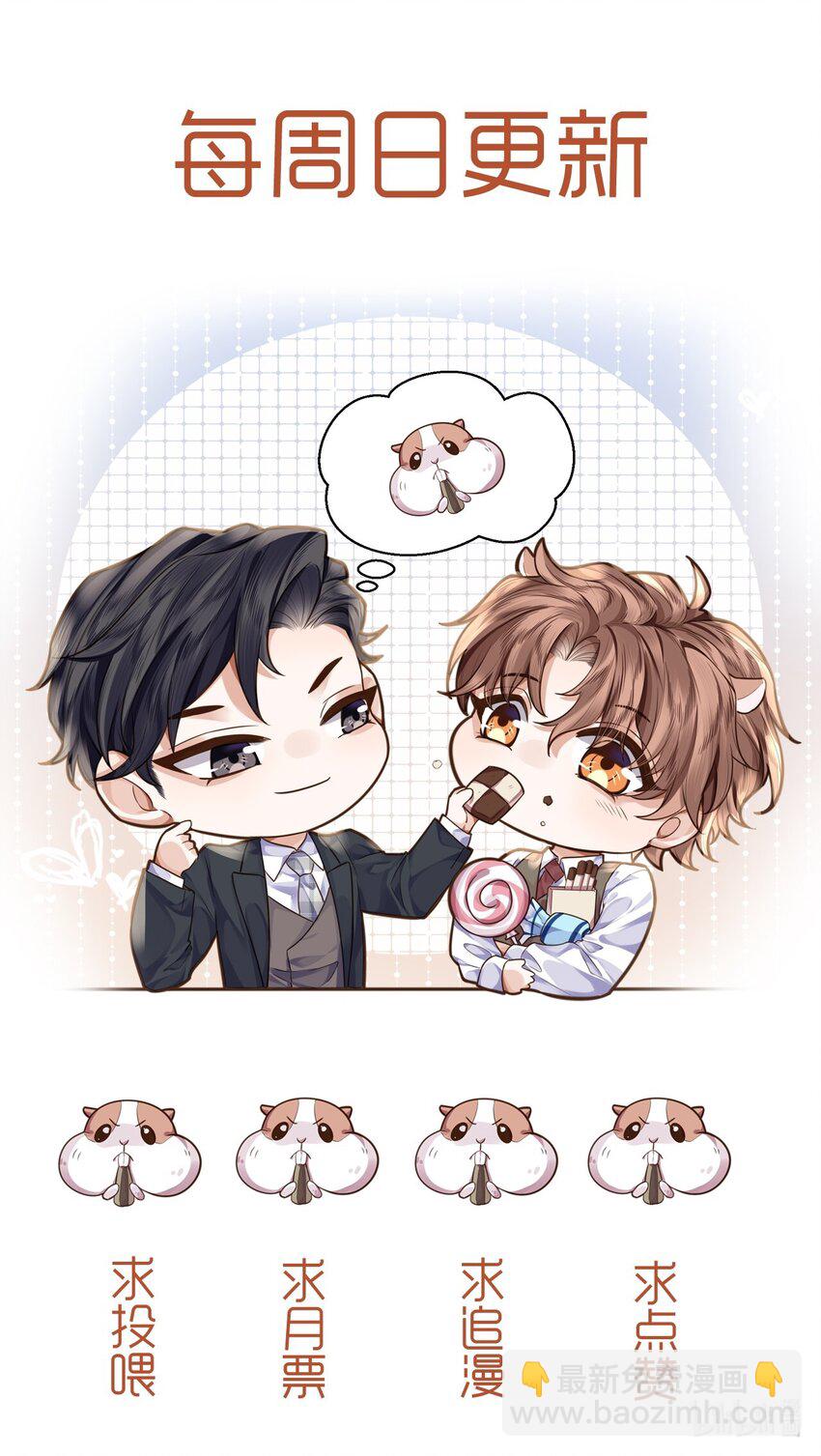 私人訂製的你 - 019 你大爺的公費泡漢啊！ - 2