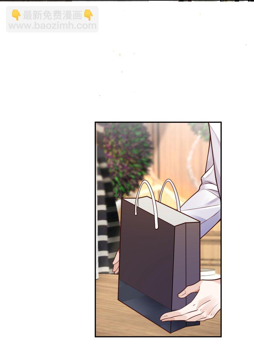 私人訂製的你 - 019 你大爺的公費泡漢啊！ - 6