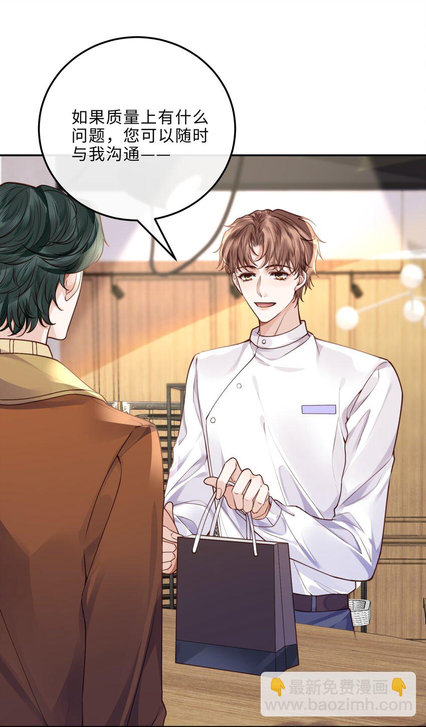 私人訂製的你 - 019 你大爺的公費泡漢啊！ - 7