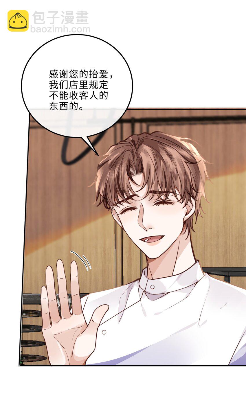 私人訂製的你 - 019 你大爺的公費泡漢啊！ - 1