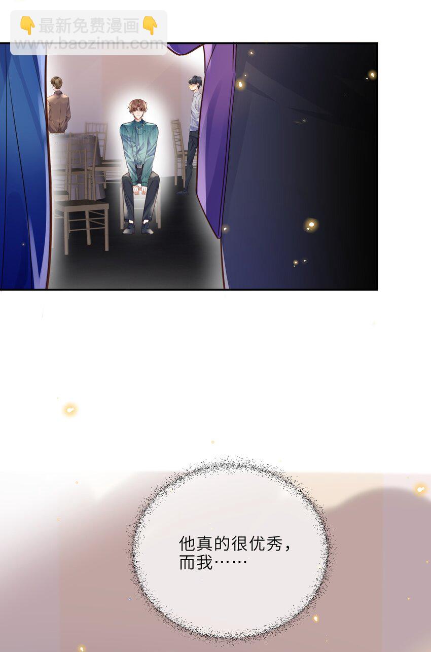 私人訂製的你 - 021 撐住！不能讓姓金的看不起！ - 5