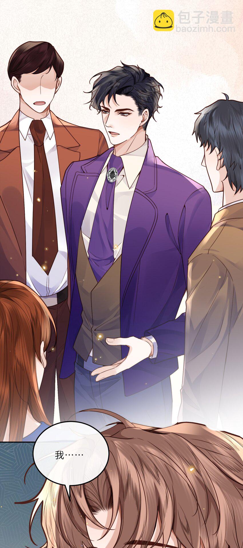 私人訂製的你 - 021 撐住！不能讓姓金的看不起！ - 6