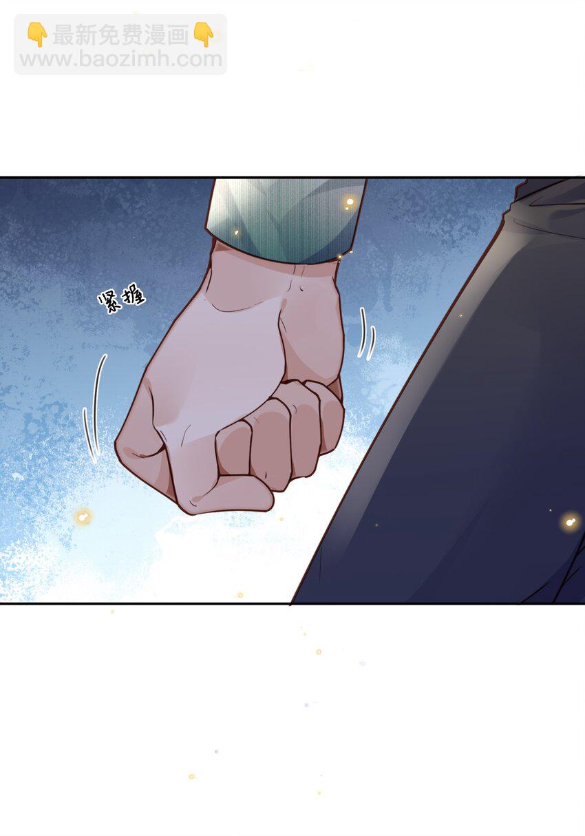 私人訂製的你 - 021 撐住！不能讓姓金的看不起！ - 1