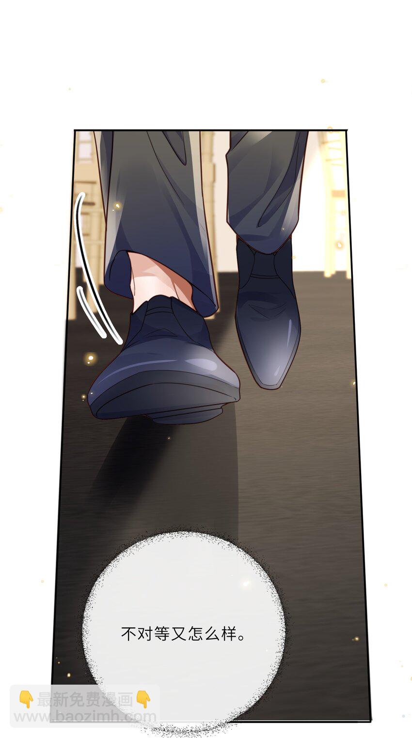 私人訂製的你 - 021 撐住！不能讓姓金的看不起！ - 6