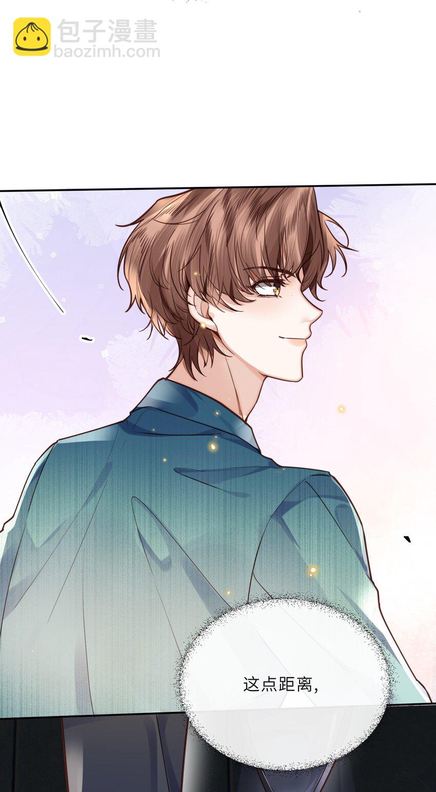 私人訂製的你 - 021 撐住！不能讓姓金的看不起！ - 7