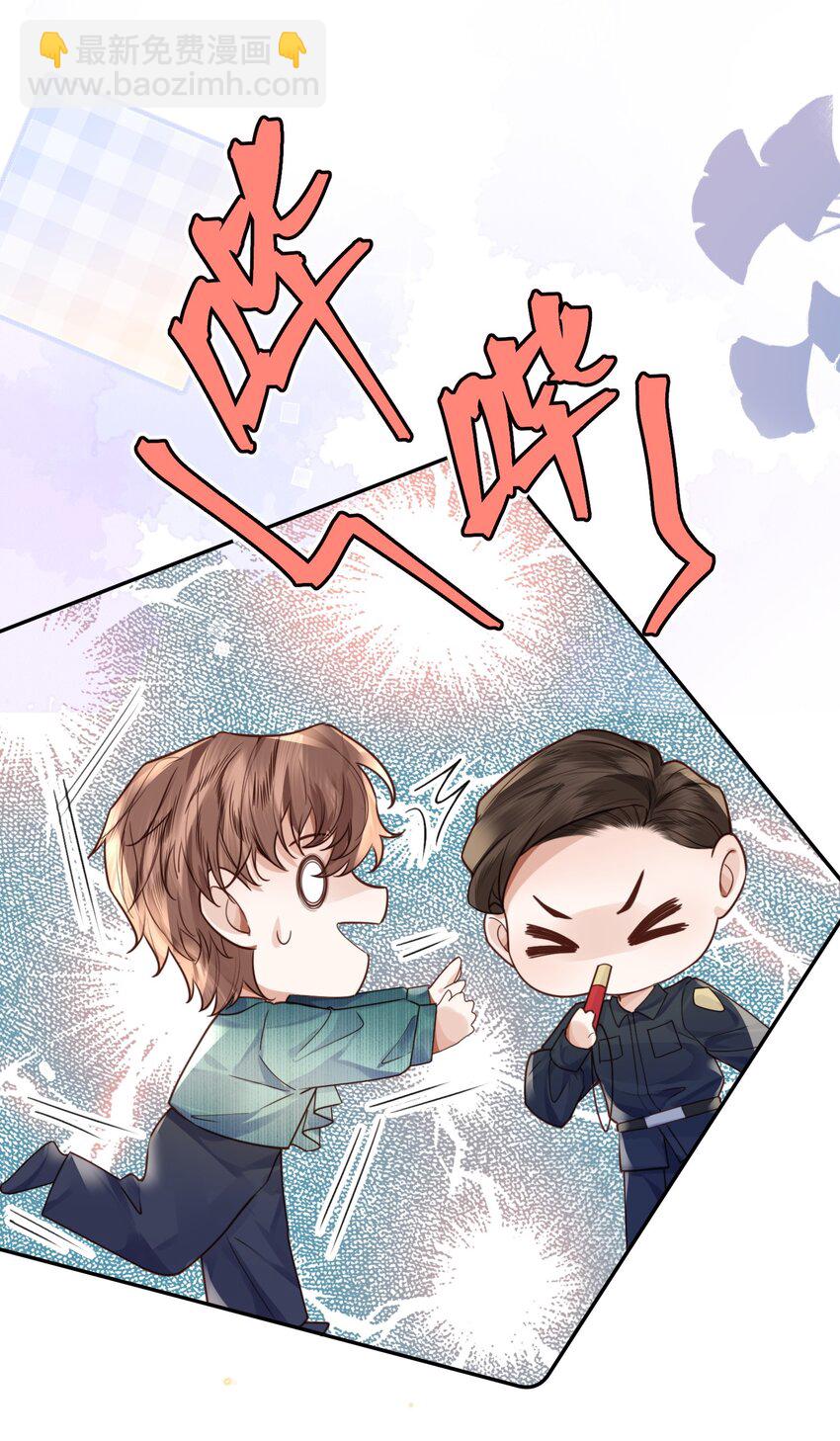 私人訂製的你 - 021 撐住！不能讓姓金的看不起！ - 4