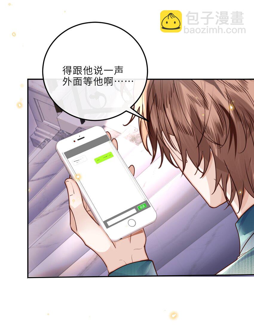 私人訂製的你 - 021 撐住！不能讓姓金的看不起！ - 7