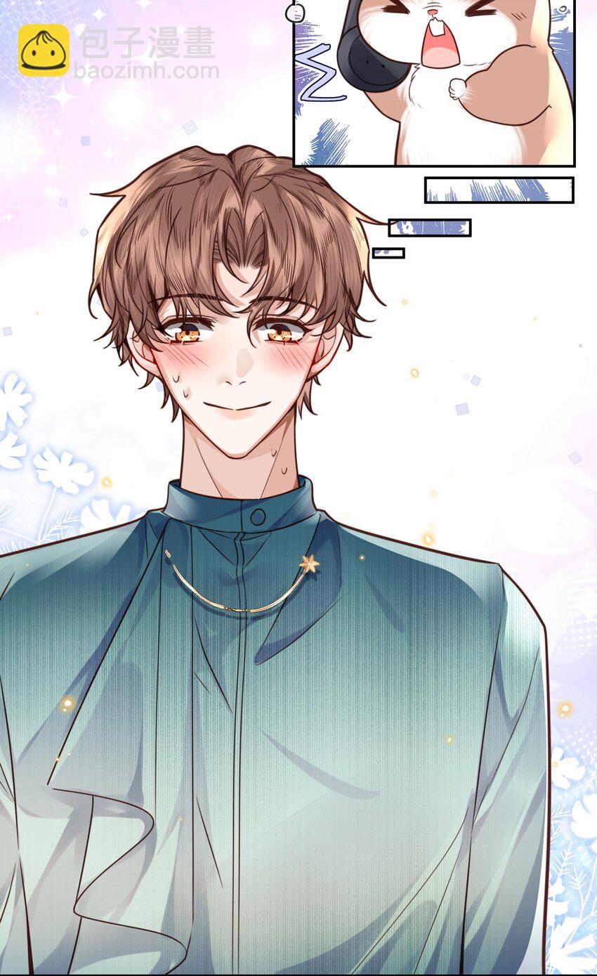 私人訂製的你 - 021 撐住！不能讓姓金的看不起！ - 7