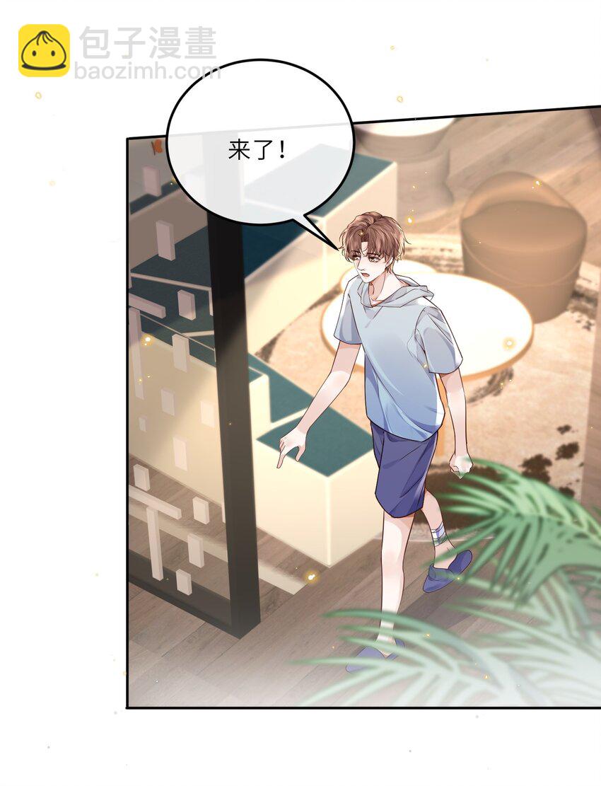 私人訂製的你 - 023 打工人打工魂！ - 2