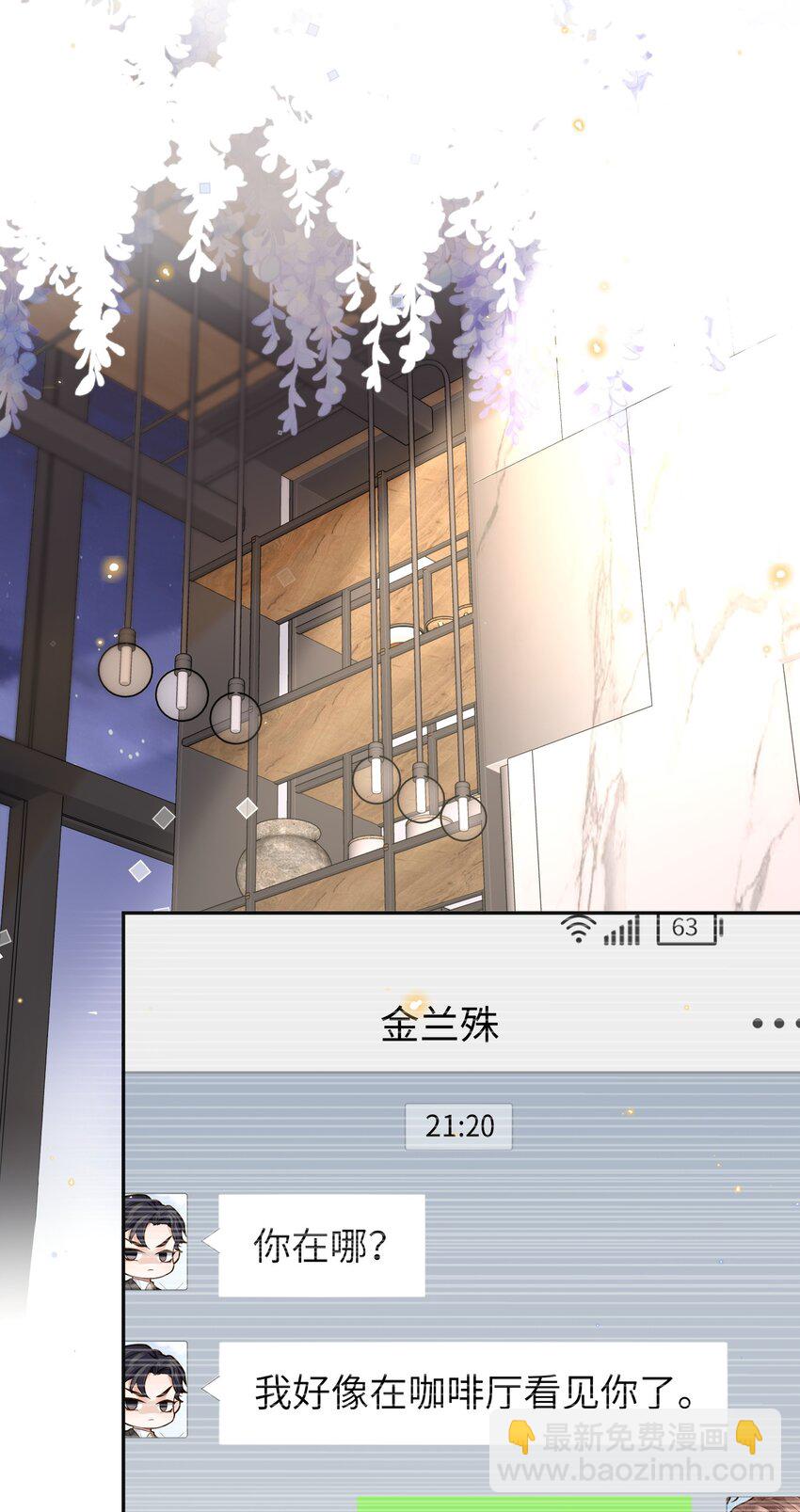 私人訂製的你 - 023 打工人打工魂！ - 4