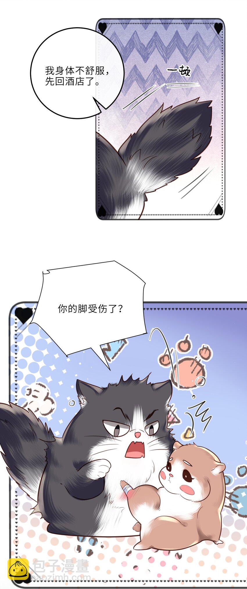 私人訂製的你 - 023 打工人打工魂！ - 6