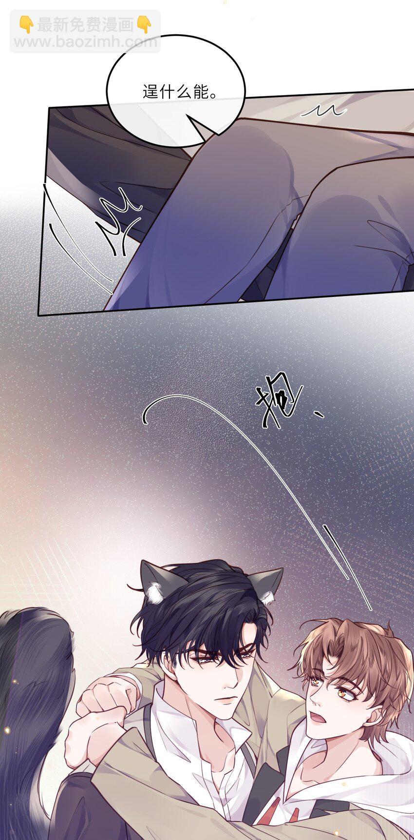 私人訂製的你 - 025 要開幹了嗎？ - 1