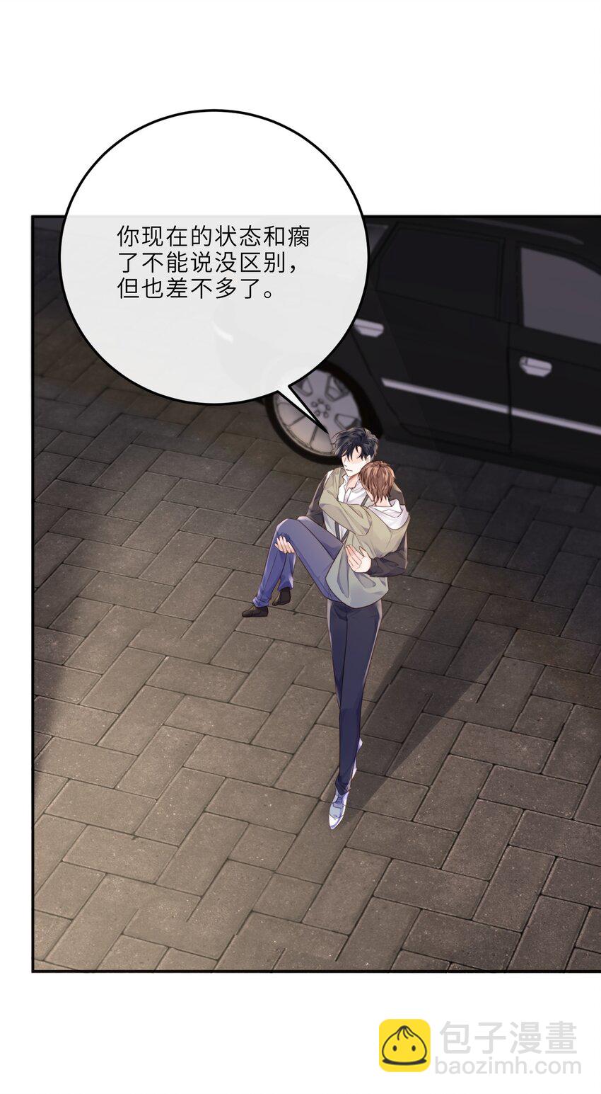 私人訂製的你 - 025 要開幹了嗎？ - 4