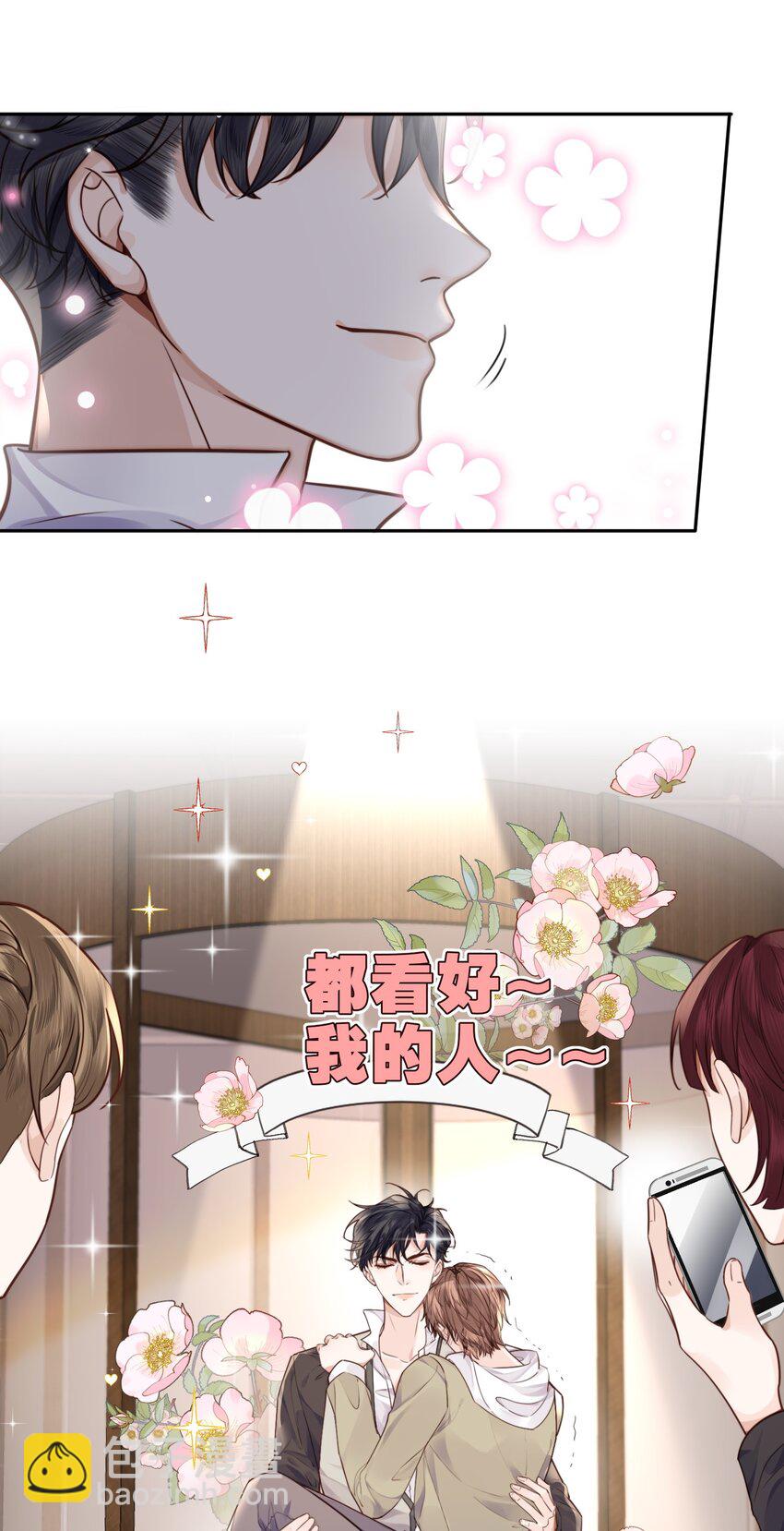 私人訂製的你 - 025 要開幹了嗎？ - 1