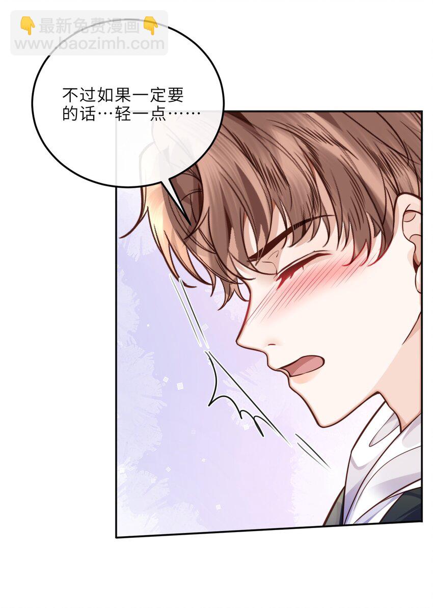 私人訂製的你 - 025 要開幹了嗎？ - 2