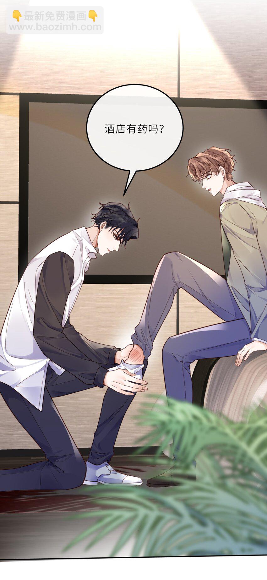 私人訂製的你 - 025 要開幹了嗎？ - 4