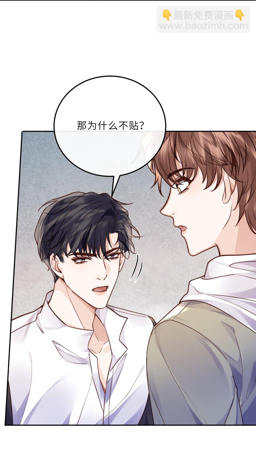 私人訂製的你 - 025 要開幹了嗎？ - 6