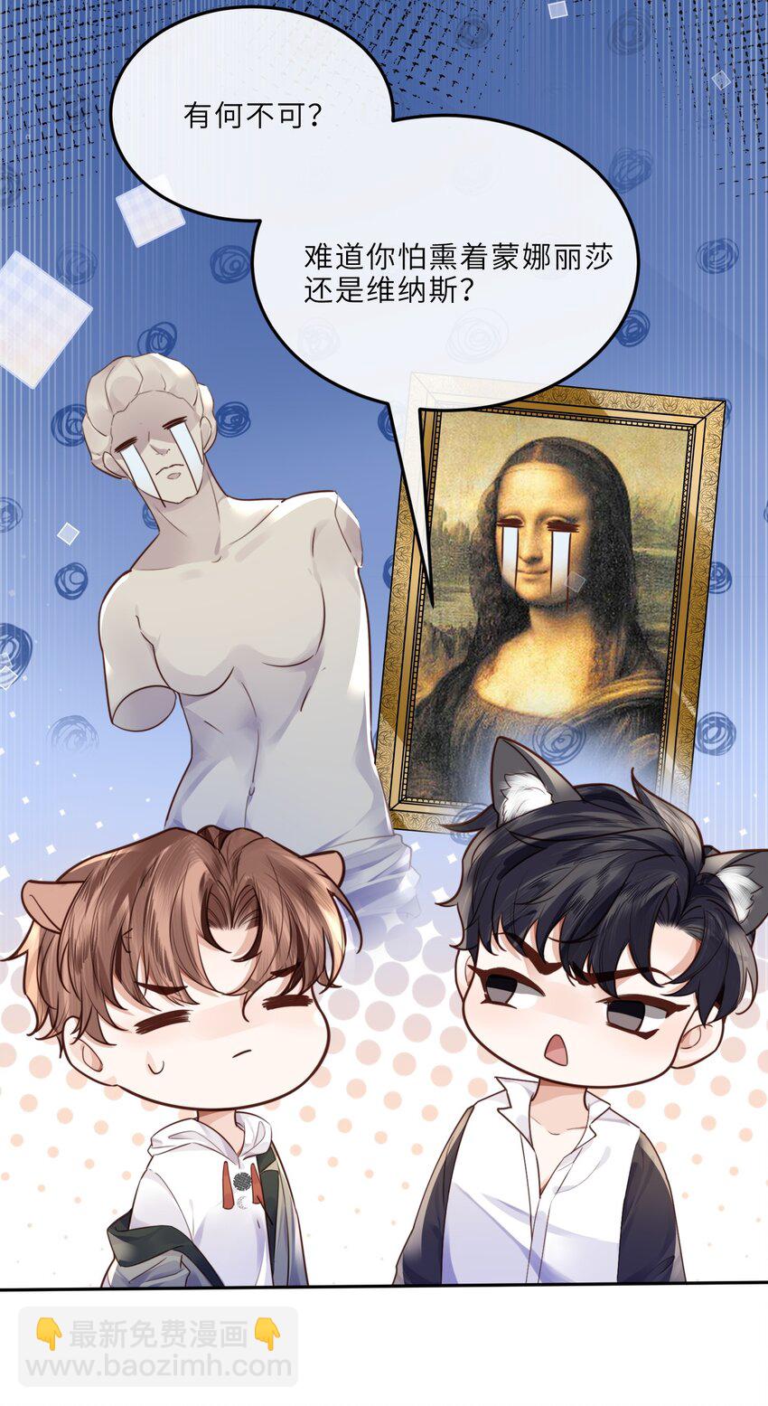 私人訂製的你 - 025 要開幹了嗎？ - 3