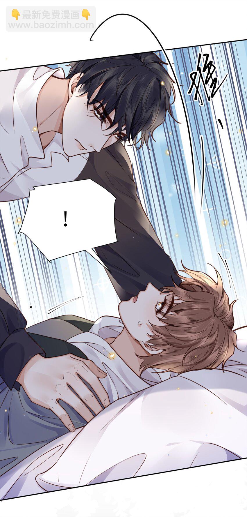 私人訂製的你 - 025 要開幹了嗎？ - 6